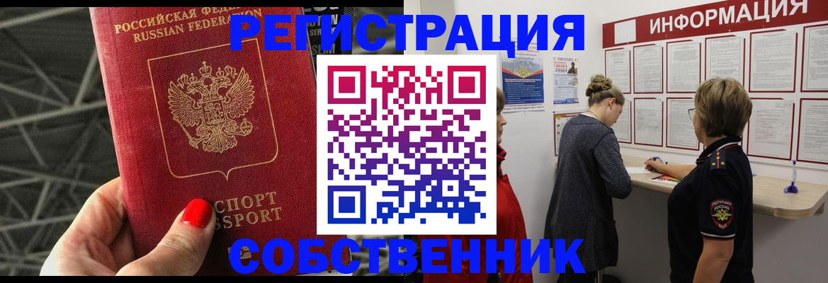 временная регистрация гарантия в Ненецком АО