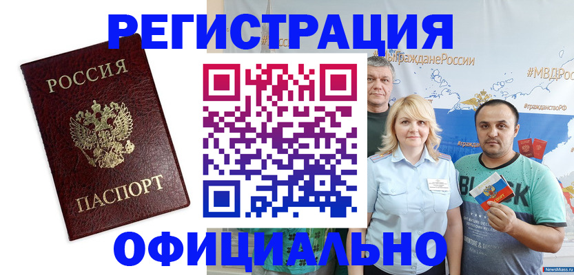 прописка для работы в Ненецком АО
